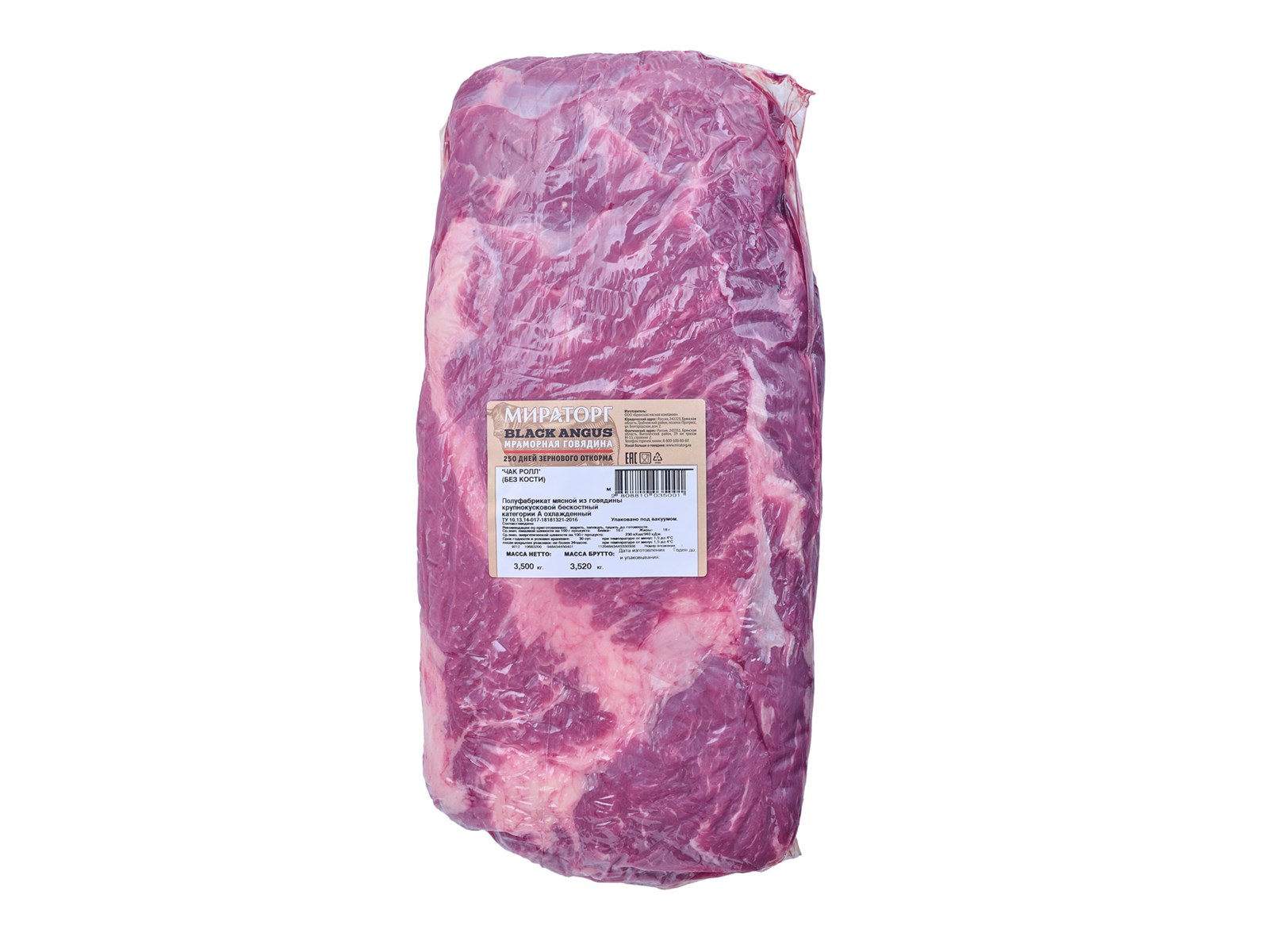 govyadina-black-angus-zam-v-u-chak-roll-2-4-3kg-tm-miratorg-rossiya
