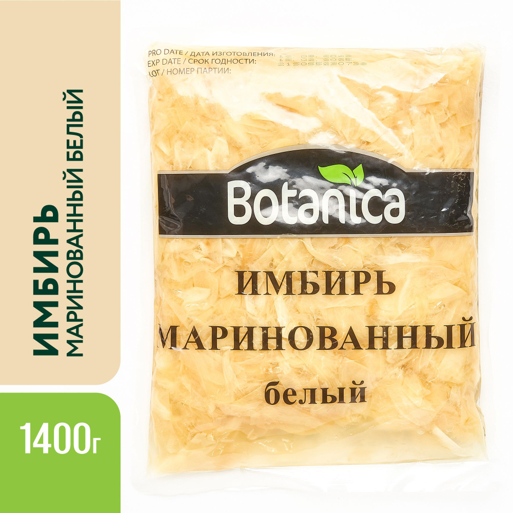 imbir-marinovannyy-belyy-botanica-10-1kg-paket-kitay
