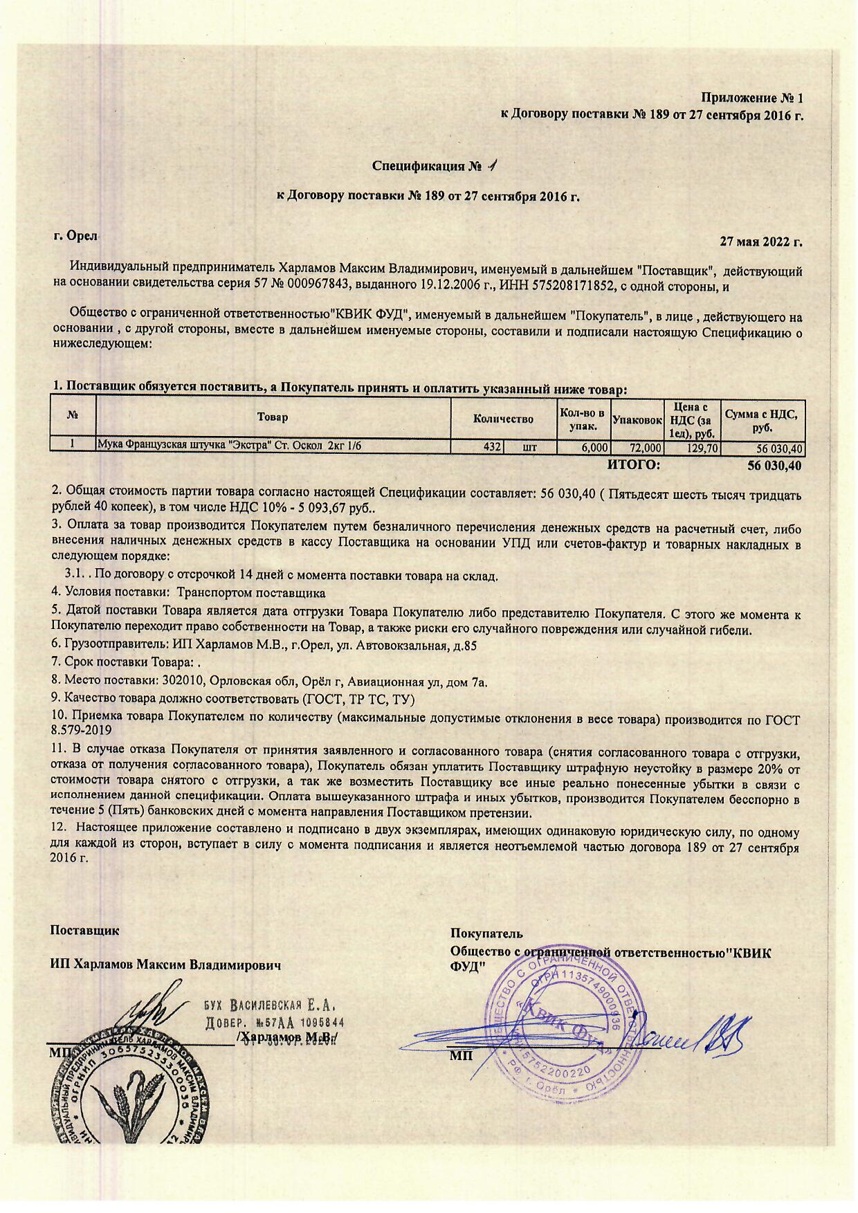 V Томаты очищенные резаные в с/с POMI 12*1кг, тп, Италия