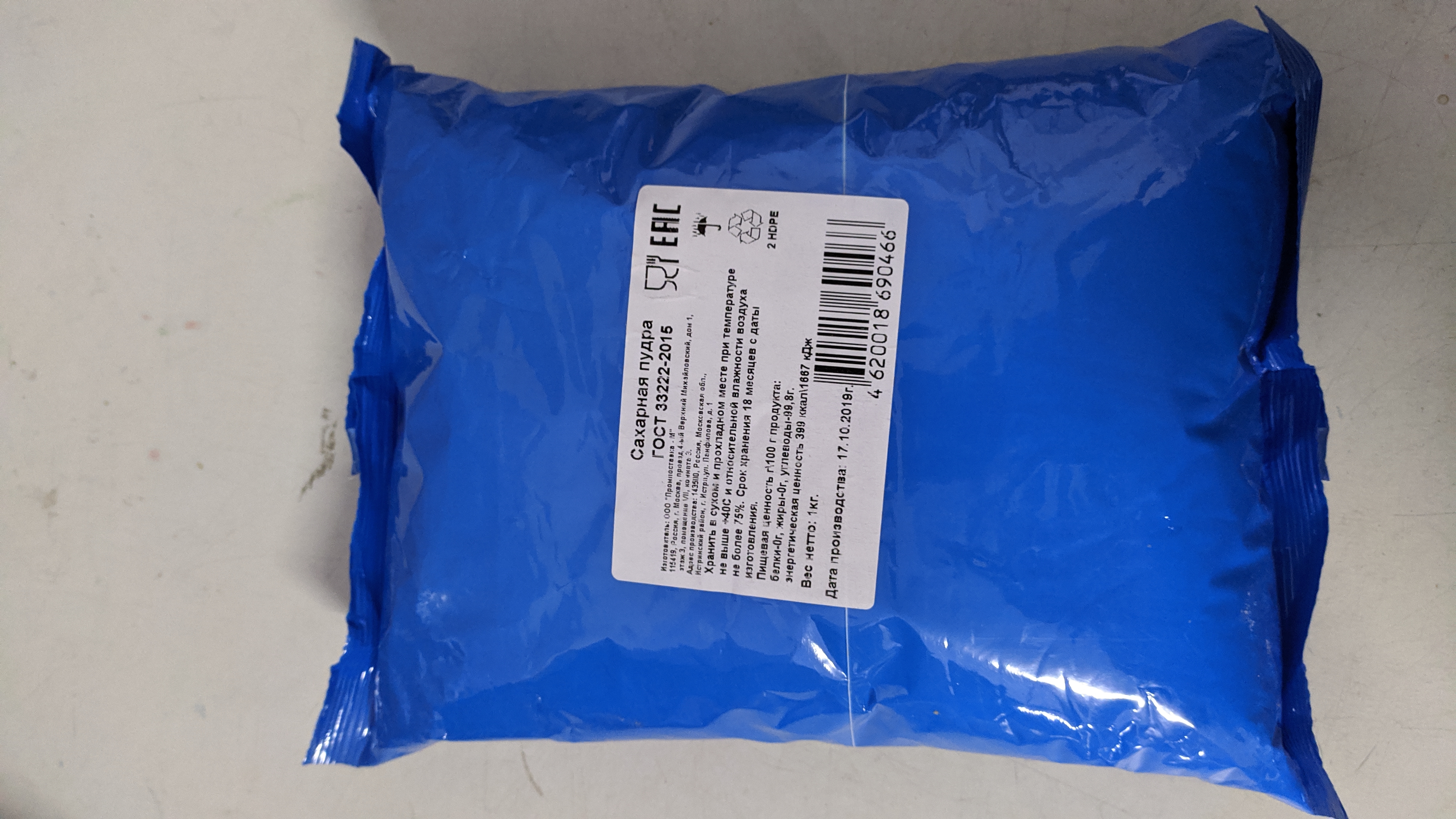 sakharnaya-pudra-1kg-paket-rossiya