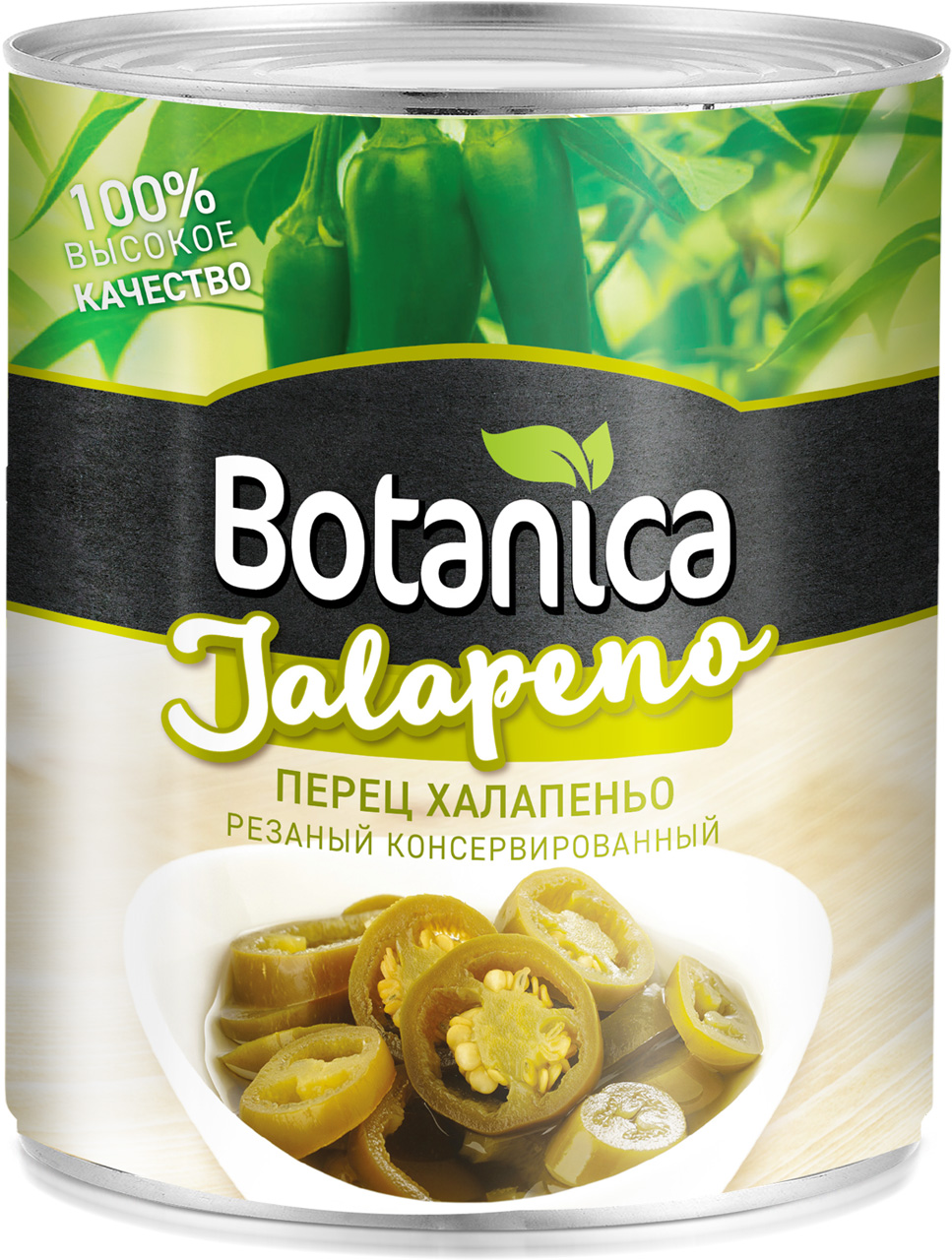 khalapeno-rezanyy-koltsami-botanica-6-3100ml-3kg-zh-b-egipet