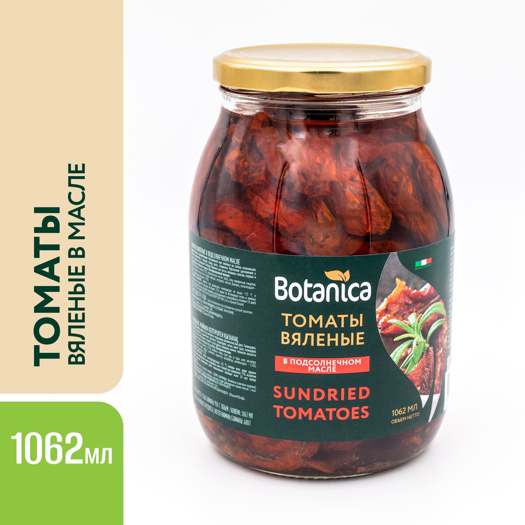 tomaty-vyalenye-v-masle-botanica-6-1062ml-900g-st-b-italiya