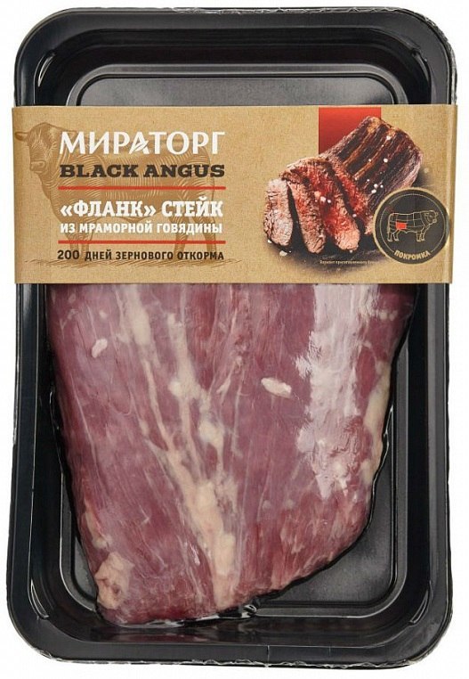 Говядина Black Angus(!!!) зам. в/у Чак ролл 2*~4,3кг, ТМ Мираторг, Россия