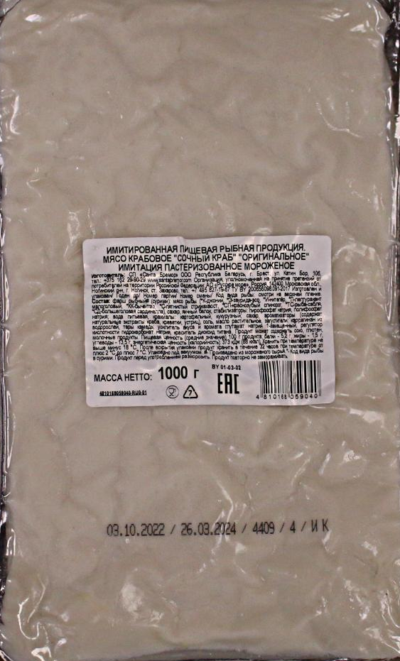 krabovoe-myaso-zam-originalnoe-beloe-sochnyy-krab-santa-bremor-6-1kg-ves-belarus