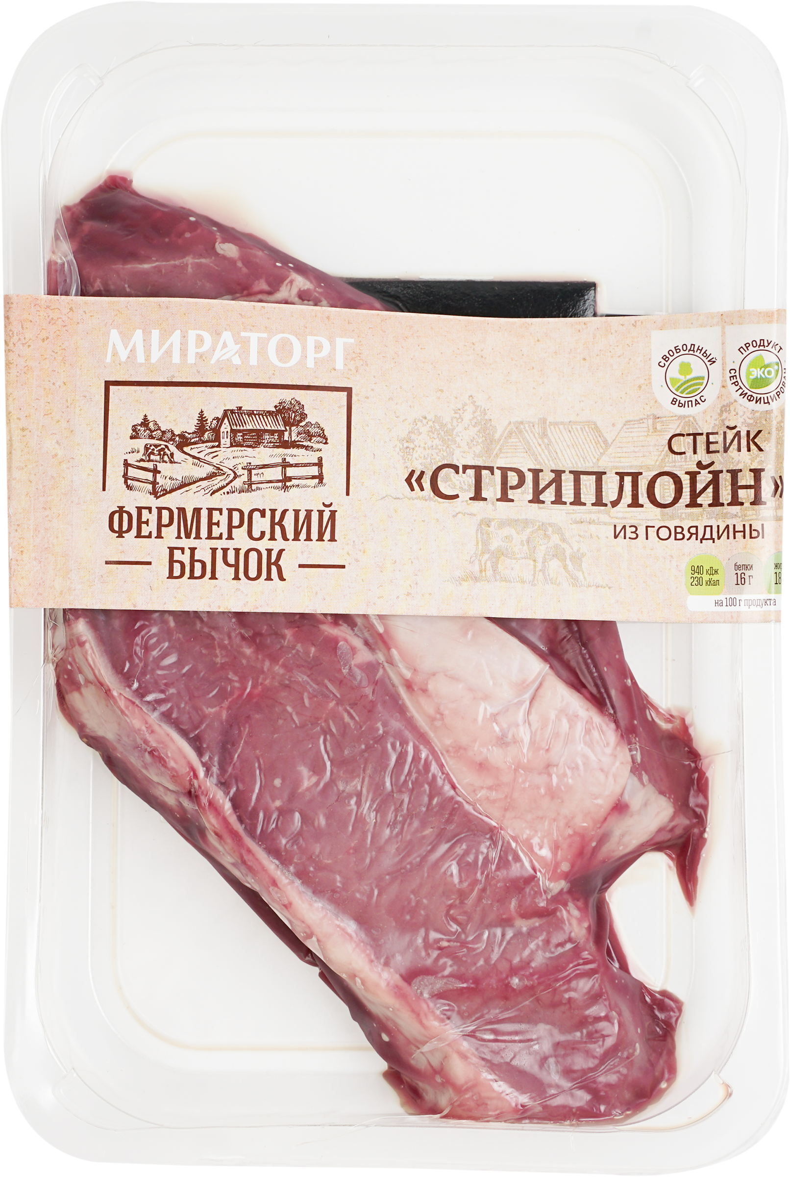 govyadina-okhl-v-u-steyk-striployn-4-500g-tm-miratorg-rossiya