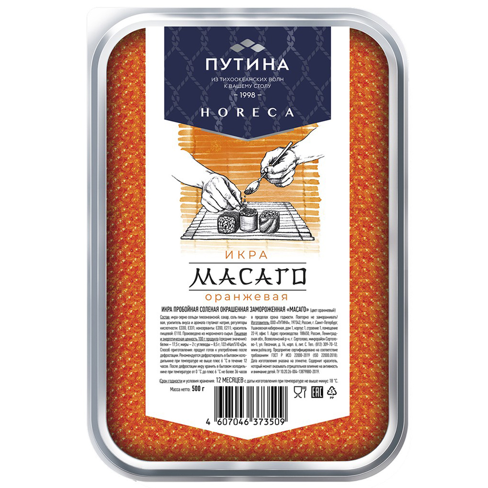 ikra-masago-seld-zam-tm-putina-oranzhevaya-6-500g-pet-rossiya