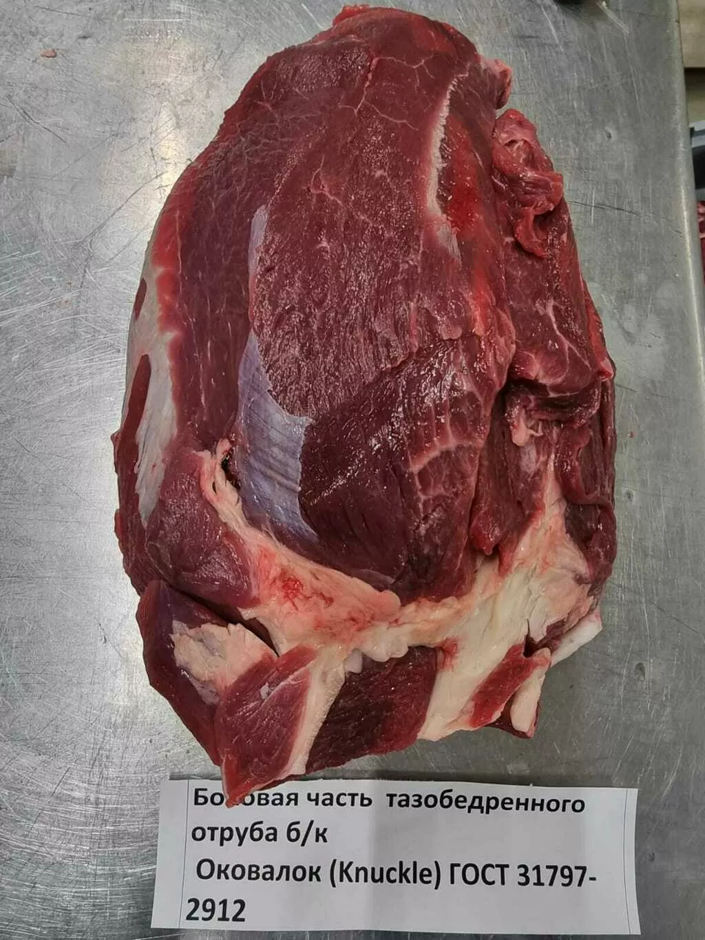 govyadina-zam-v-u-lopatka-4-6kg-tm-miratorg-rossiya